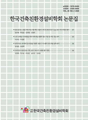 Journal of Korean Institute of Architectural Sustainable Environment and Building Systems