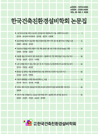 Journal of Korean Institute of Architectural Sustainable Environment and Building Systems