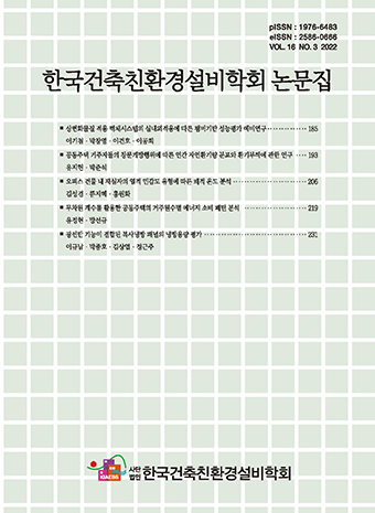 Journal of Korean Institute of Architectural Sustainable Environment and Building Systems