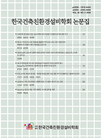 Journal of Korean Institute of Architectural Sustainable Environment and Building Systems