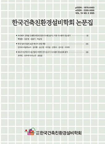 Journal of Korean Institute of Architectural Sustainable Environment and Building Systems