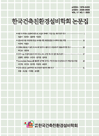 Journal of Korean Institute of Architectural Sustainable Environment and Building Systems