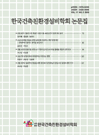 Journal of Korean Institute of Architectural Sustainable Environment and Building Systems